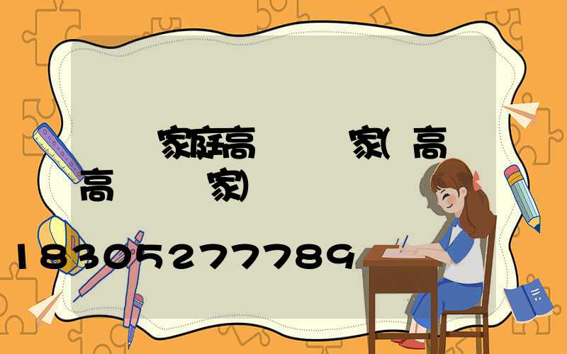 遼寧家庭高桿燈廠家(高郵高桿燈廠家)