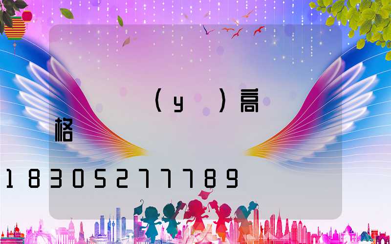 遼寧專業(yè)高桿燈價格