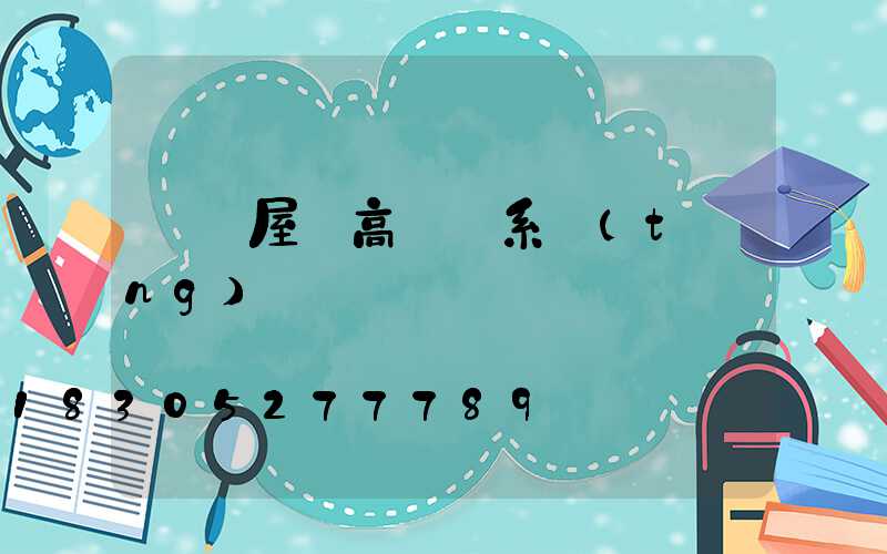 遼寧屋頂高桿燈系統(tǒng)