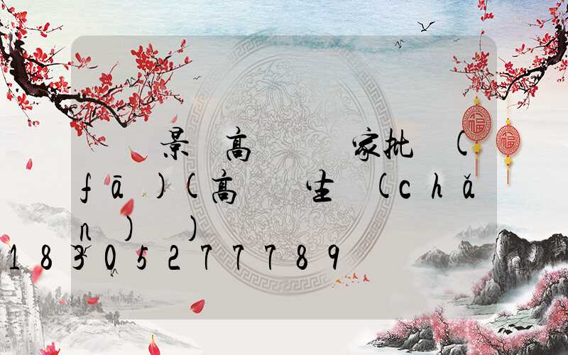 遼寧景觀高桿燈廠家批發(fā)(高桿燈生產(chǎn)廠)