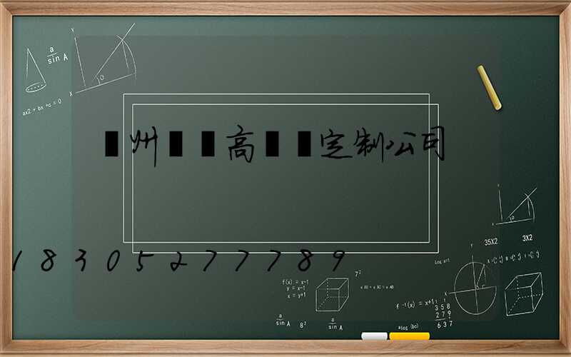 鄭州機場高桿燈定制公司