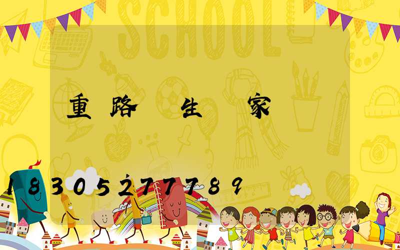 重慶路燈桿生產廠家