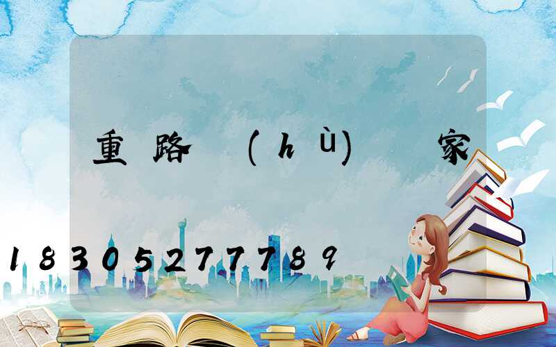 重慶路燈護(hù)欄廠家