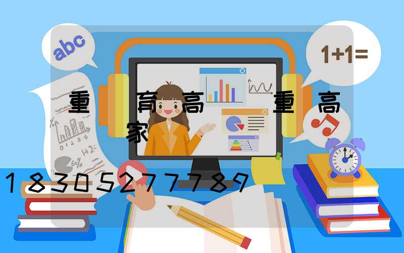 重慶體育館高桿燈(重慶高桿燈廠家)