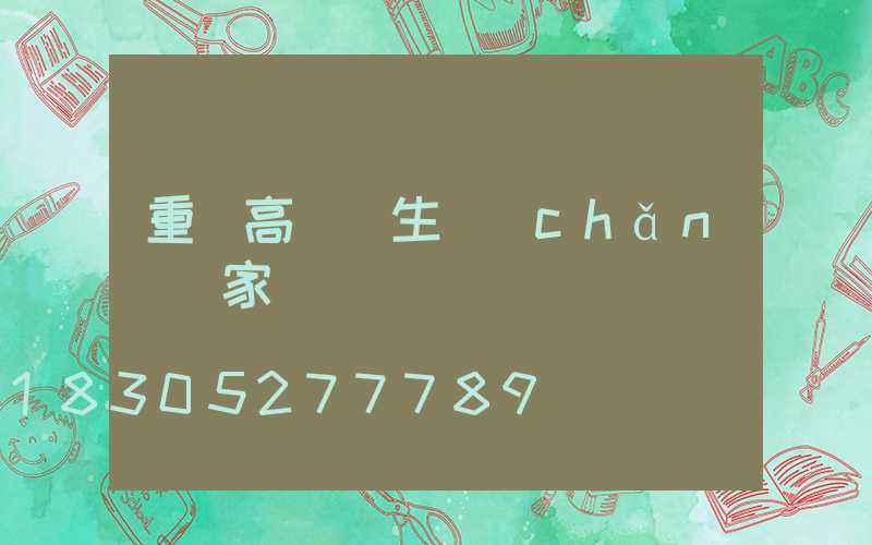 重慶高桿燈生產(chǎn)廠家