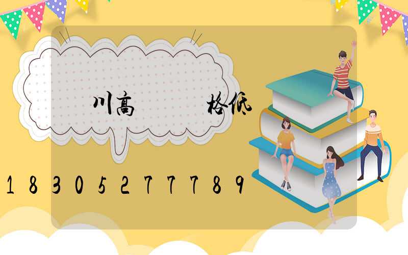 銀川高桿燈價格低