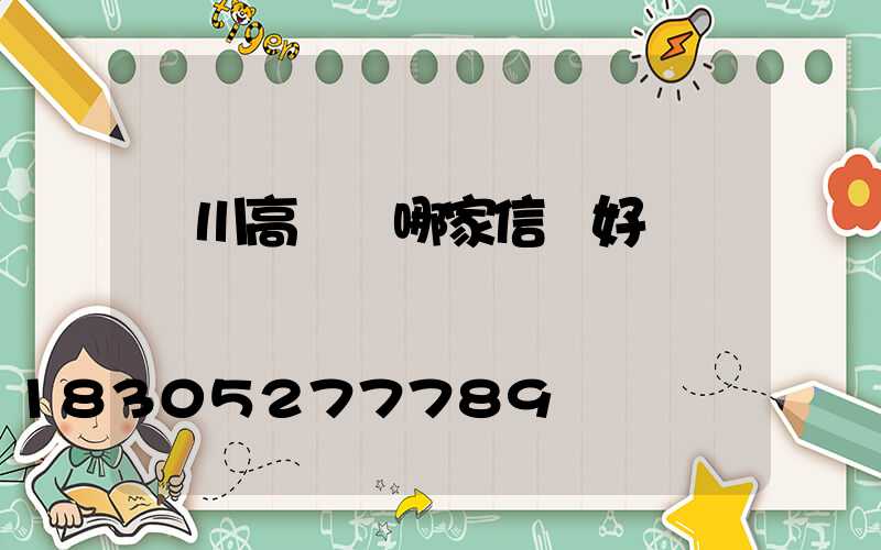 銀川高桿燈哪家信譽好