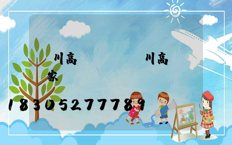 銀川高桿燈廠(銀川高桿燈廠家)