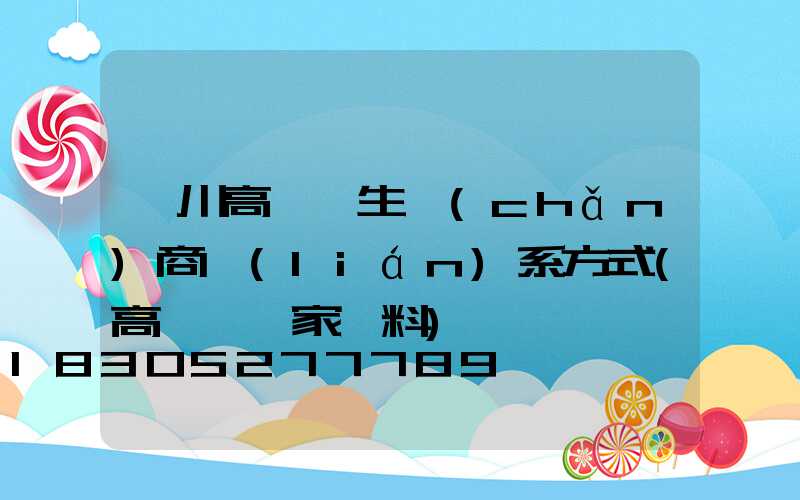 銀川高桿燈生產(chǎn)商聯(lián)系方式(高桿燈廠家資料)