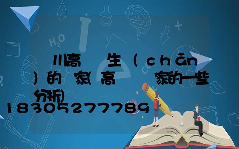 銀川高桿燈生產(chǎn)的廠家(高桿燈廠家的一些分析)