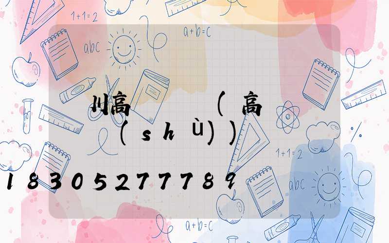 銀川高桿燈購買(高桿燈購買參數(shù))