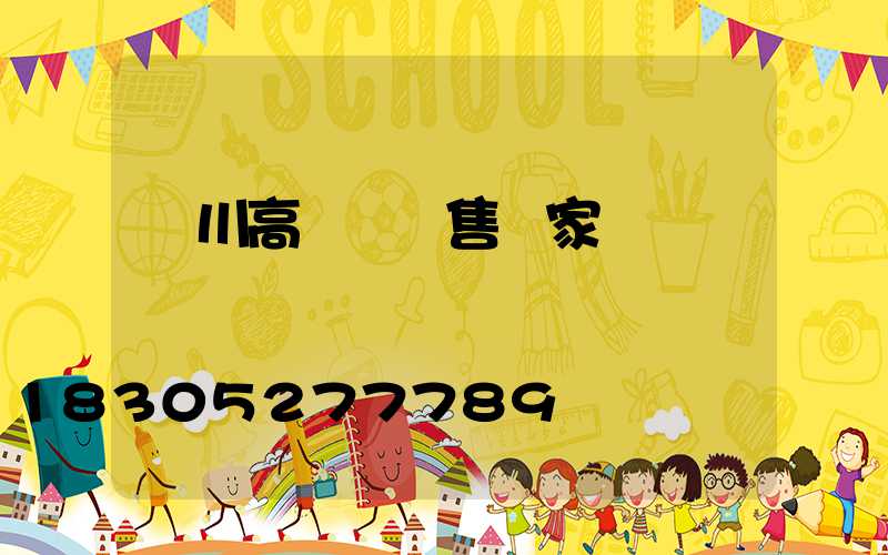 銀川高桿燈銷售廠家