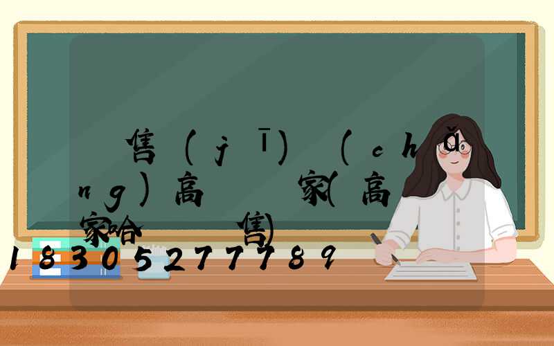 銷售機(jī)場(chǎng)高桿燈廠家(高桿燈廠家哈爾濱銷售)