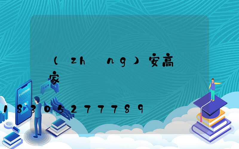 長(zhǎng)安高桿燈廠家