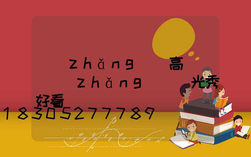 長(zhǎng)島高桿燈(長(zhǎng)島燈光秀好看嗎)