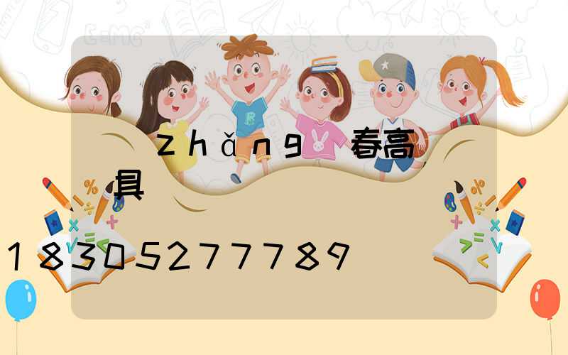 長(zhǎng)春高桿燈燈具