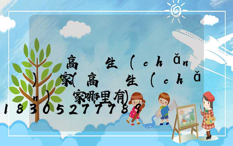 長嶺高桿燈生產(chǎn)廠家(高桿燈生產(chǎn)廠家哪里有)