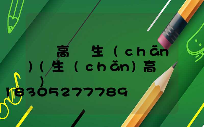 長樂高桿燈生產(chǎn)(生產(chǎn)高桿燈廠)