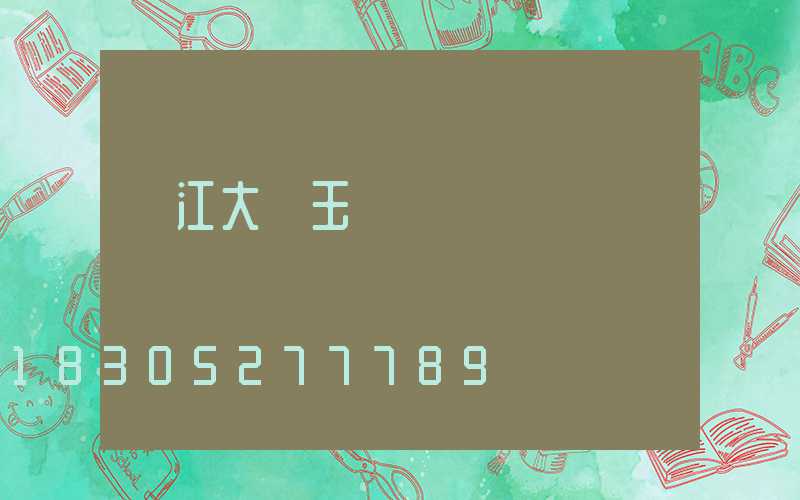 長江大橋玉蘭燈