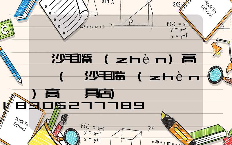 長沙毛嘴鎮(zhèn)高桿燈(長沙毛嘴鎮(zhèn)高桿燈具店)