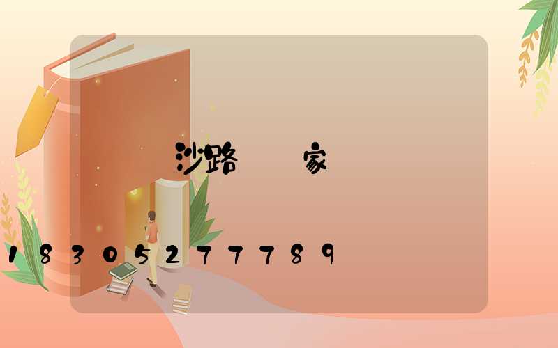 長沙路燈廠家