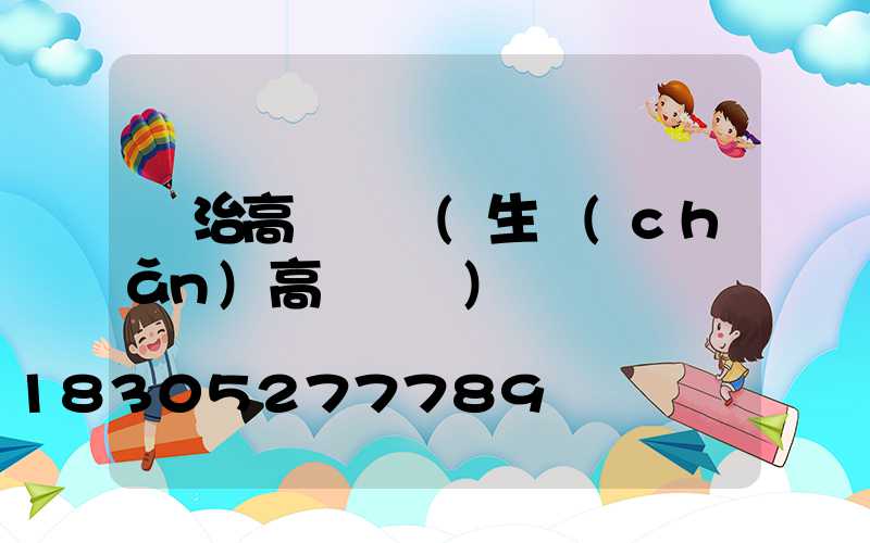 長治高桿燈廠(生產(chǎn)高桿燈廠)