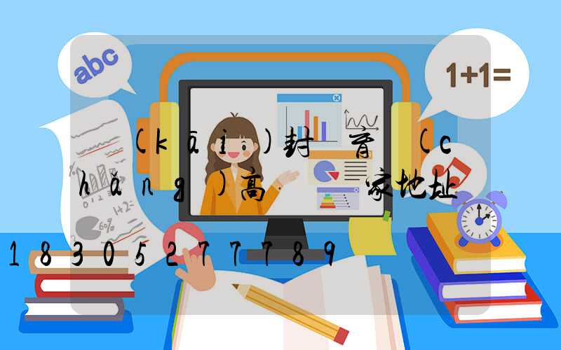 開(kāi)封體育場(chǎng)高桿燈廠家地址