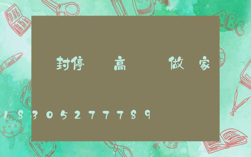 開封停車場高桿燈訂做廠家