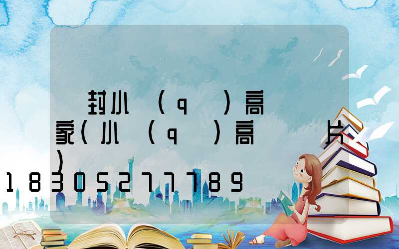 開封小區(qū)高桿燈廠家(小區(qū)高桿燈圖片)