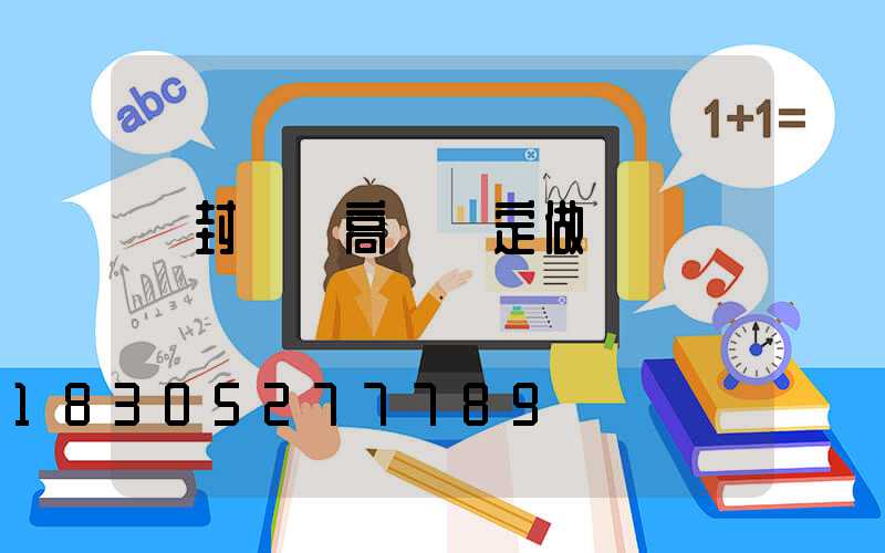 開封機場高桿燈定做