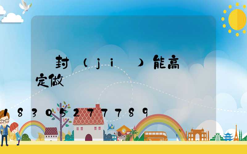 開封節(jié)能高桿燈定做