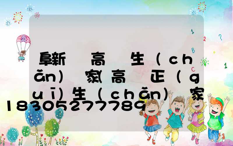 阜新機場高桿燈生產(chǎn)廠家(高桿燈正規(guī)生產(chǎn)廠家有哪些)