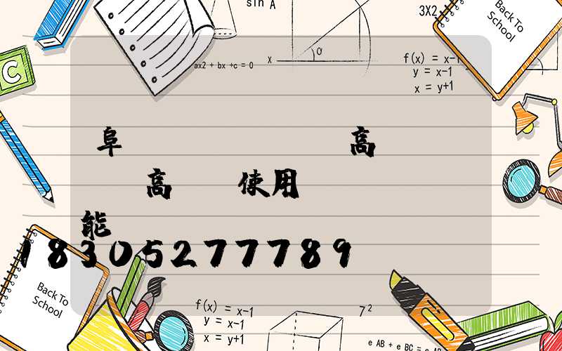 阜陽(yáng)高桿燈燈頭(高桿燈使用節(jié)能燈頭)