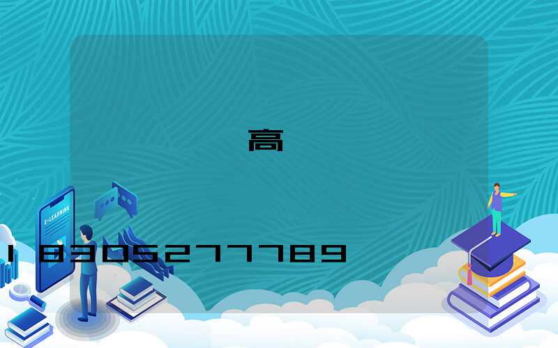 阜陽廣場燈高桿燈