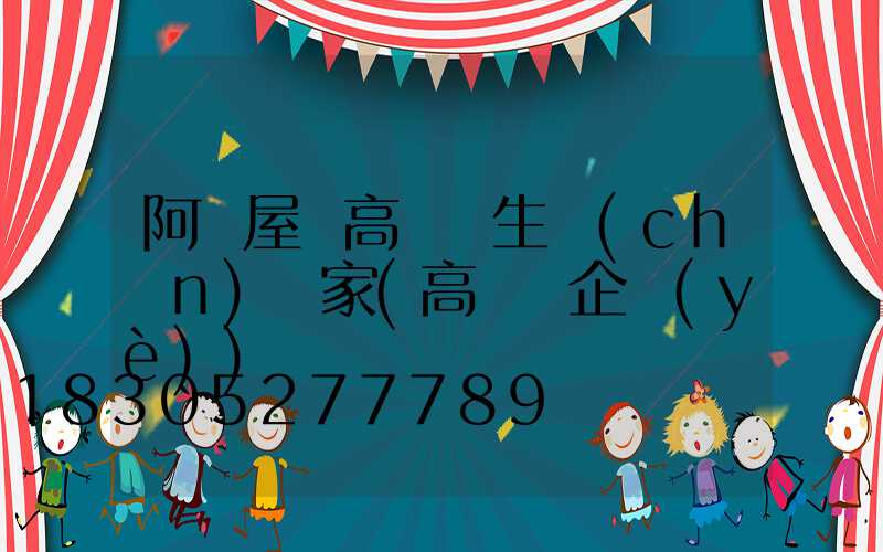 阿壩屋頂高桿燈生產(chǎn)廠家(高桿燈企業(yè))