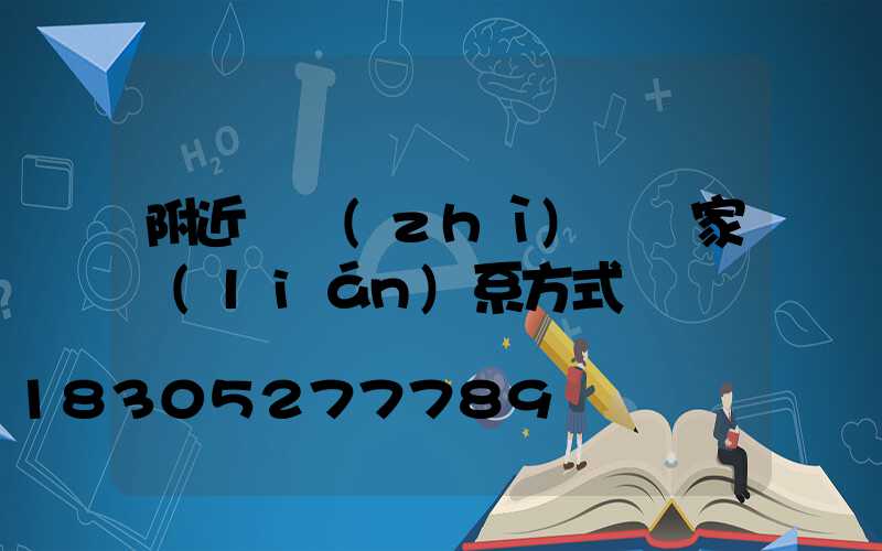 附近輕質(zhì)磚廠家聯(lián)系方式