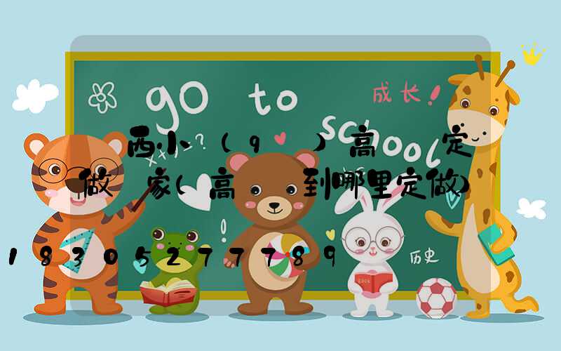 陜西小區(qū)高桿燈定做廠家(高桿燈到哪里定做)