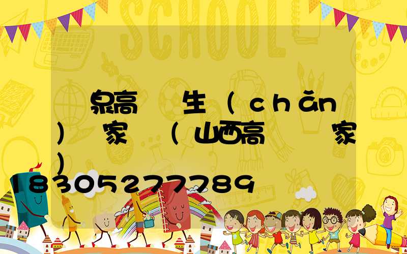 陽泉高桿燈生產(chǎn)廠家電話(山西高桿燈廠家)