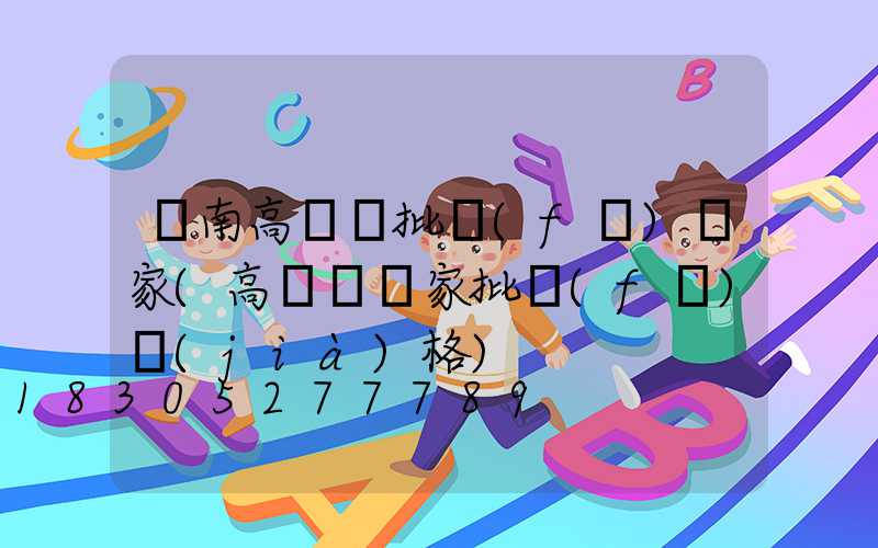 隴南高桿燈批發(fā)廠家(高桿燈廠家批發(fā)價(jià)格)