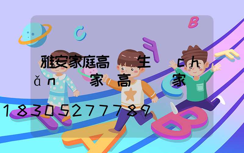 雅安家庭高桿燈生產(chǎn)廠家(高桿燈廠家)