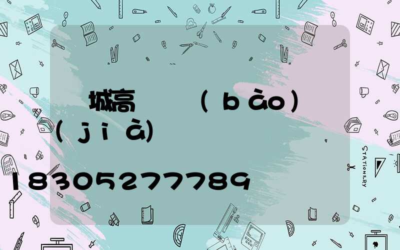 雙城高桿燈報(bào)價(jià)