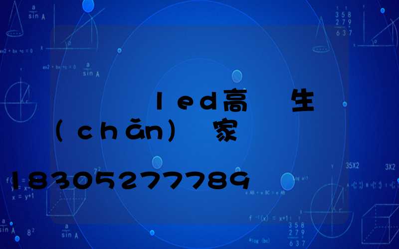 雙頭廣場led高桿燈生產(chǎn)廠家