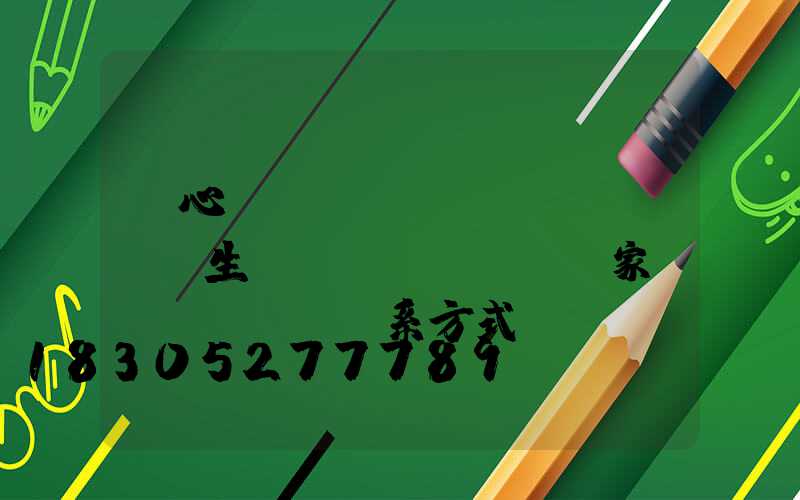 離心風(fēng)機(jī)生產(chǎn)廠家聯(lián)系方式