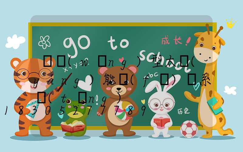 離網(wǎng)型太陽(yáng)能發(fā)電系統(tǒng)