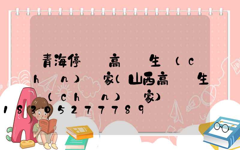 青海停車場高桿燈生產(chǎn)廠家(山西高桿燈生產(chǎn)廠家)