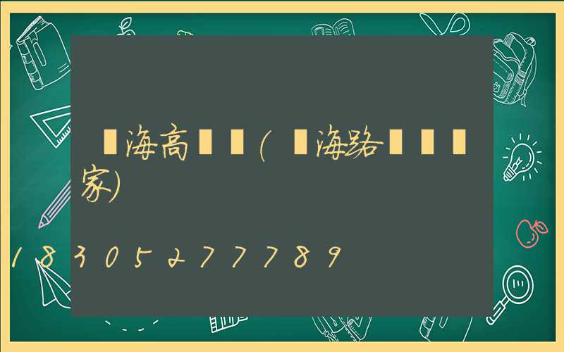 靜海高桿燈(靜海路燈桿廠家)