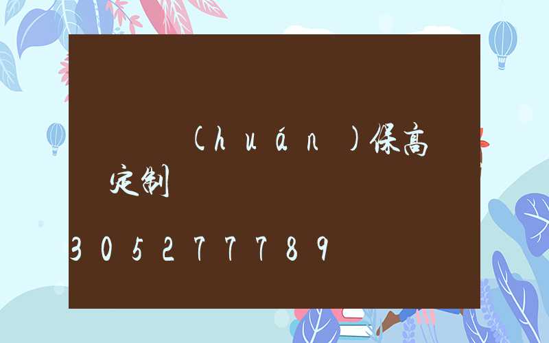 鞏義環(huán)保高桿燈定制