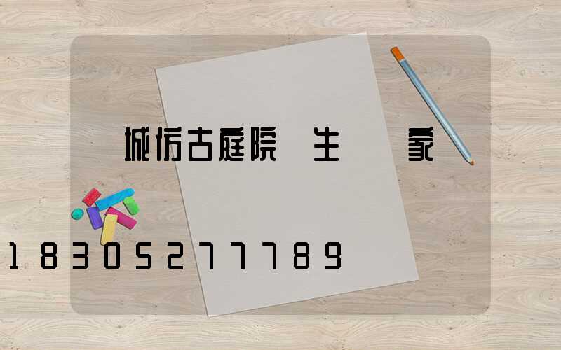 韓城仿古庭院燈生產廠家