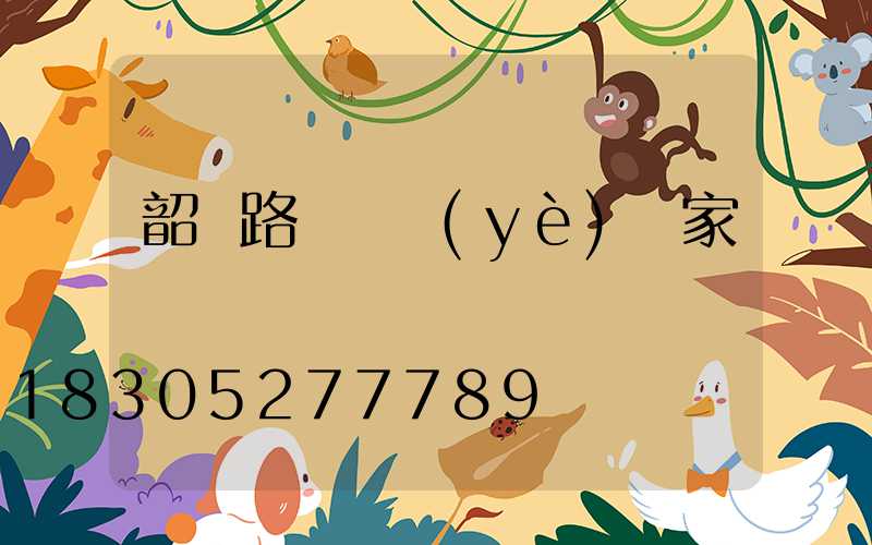 韶關路燈專業(yè)廠家