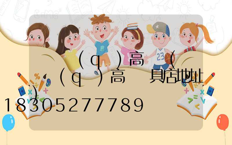 順慶區(qū)高桿燈(順慶區(qū)高桿燈具店地址)